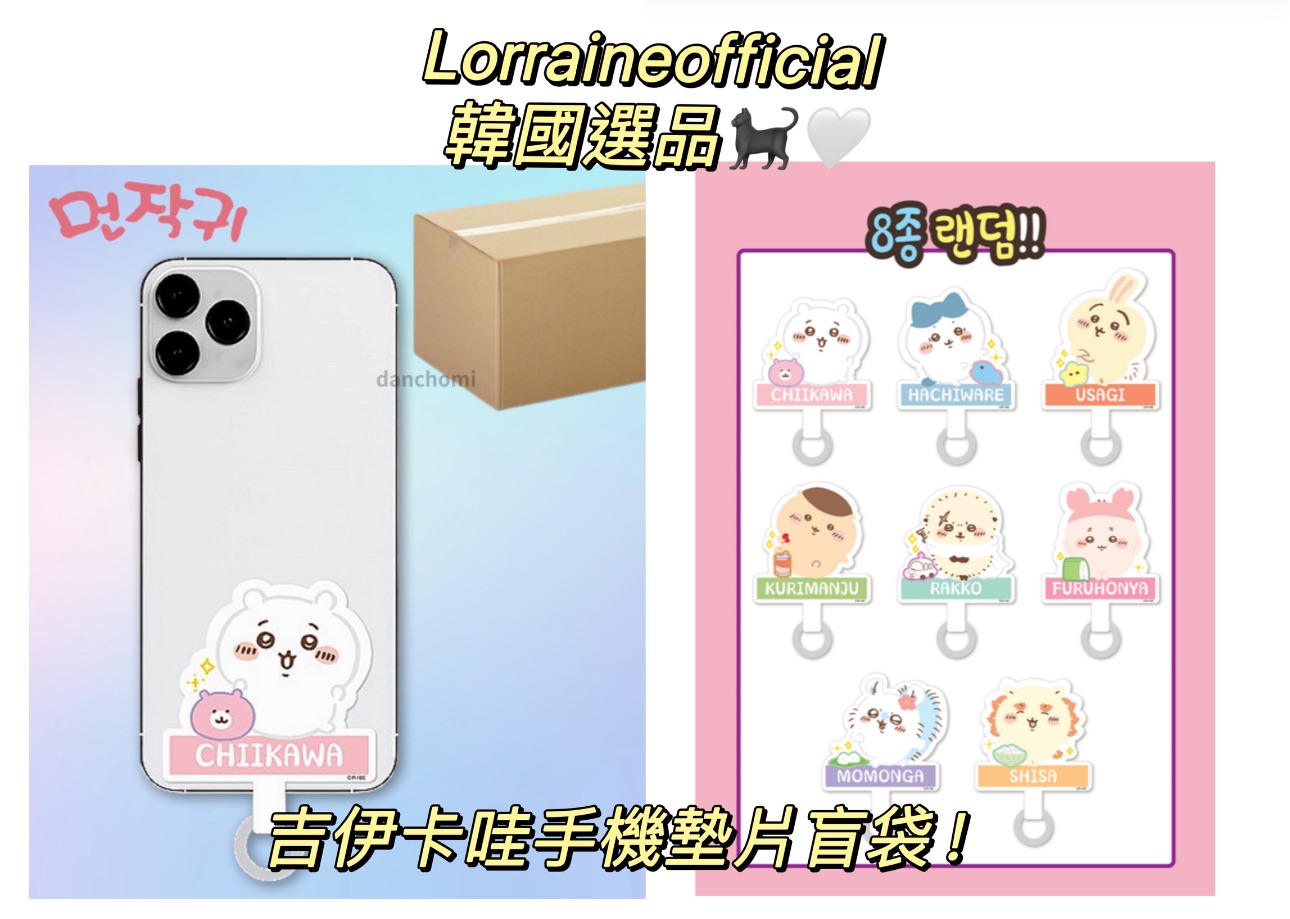 【韓國正版授權】吉伊卡哇系列周邊🩰🐈‍⬛
