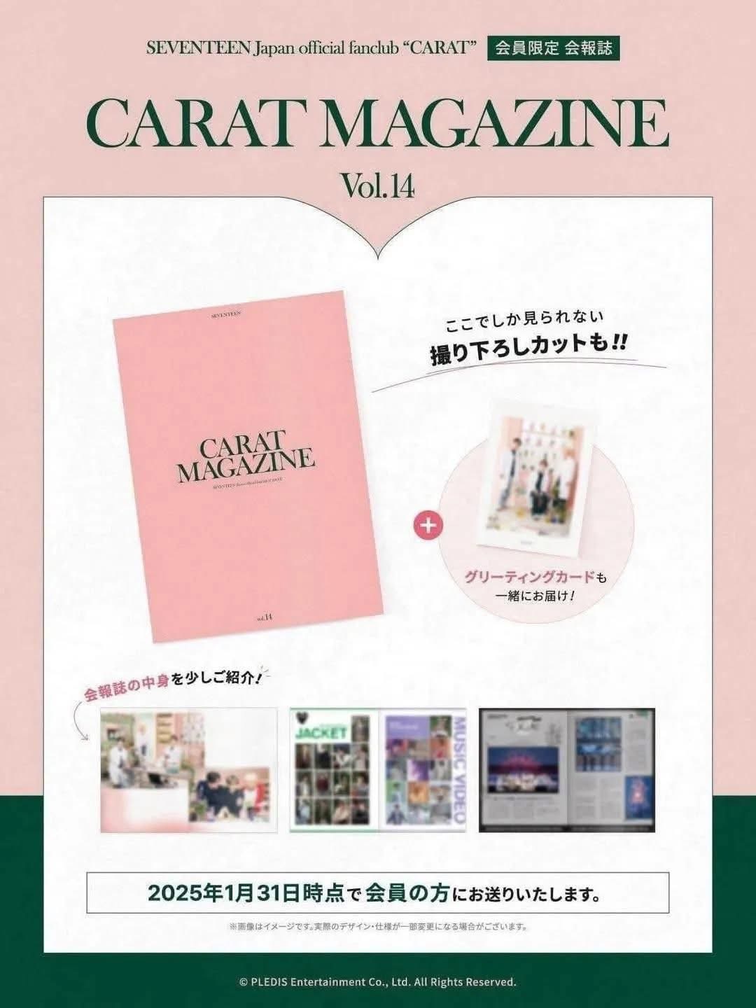 95賴日咖會員雜誌 內容物都有