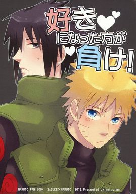 日版火影忍者同人誌-佐鳴/marjoram【好きになった方が負け】