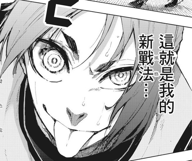 藍色監獄
