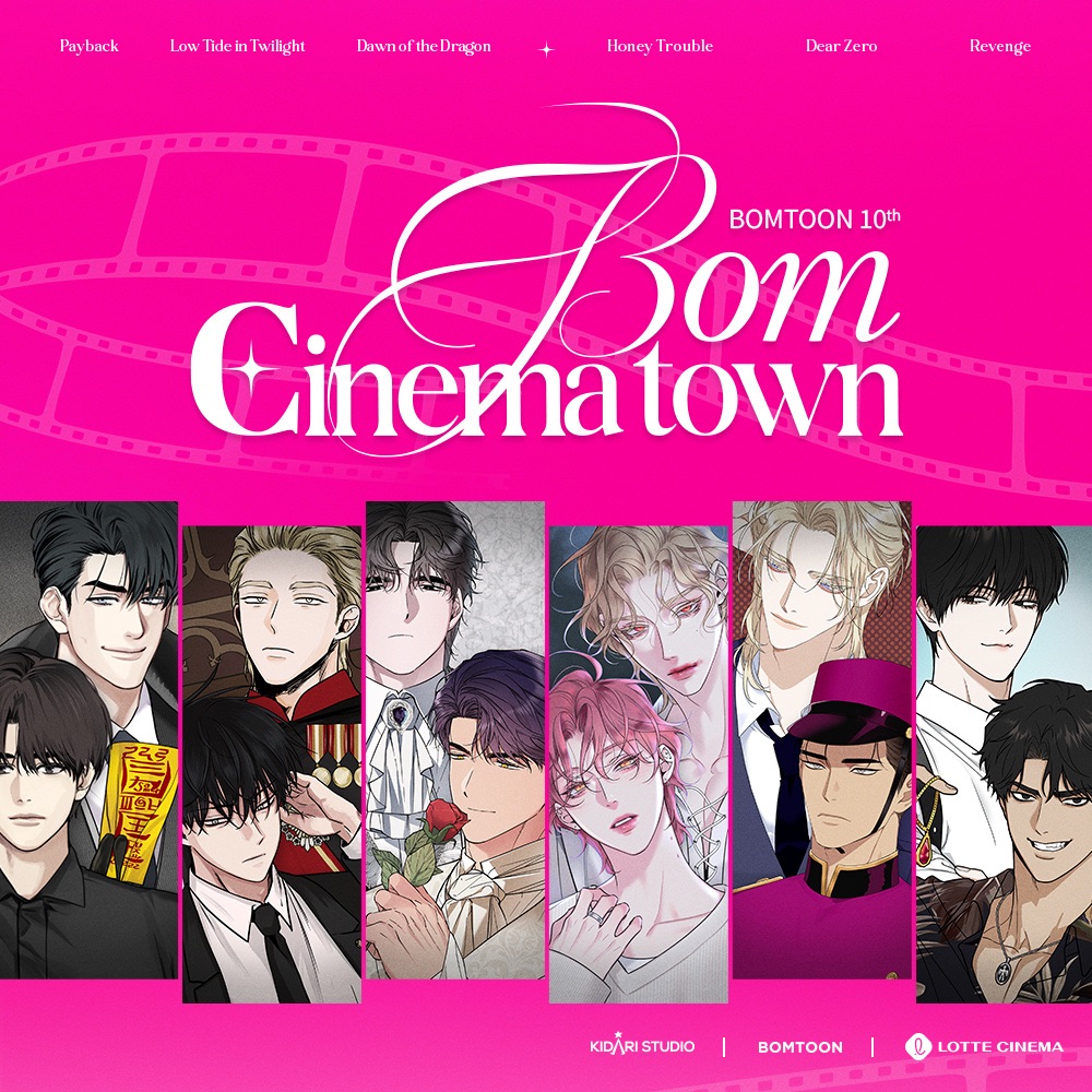 Bomtoon十週年快閃