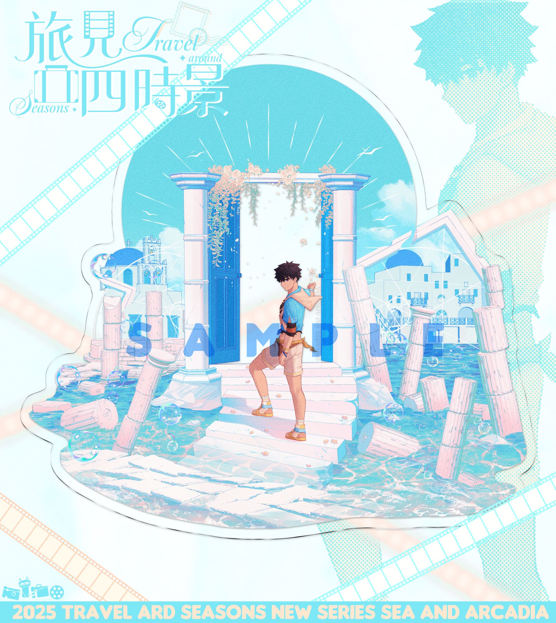 「舊日箱庭」海與理想國・慵懶假日，透光大立牌