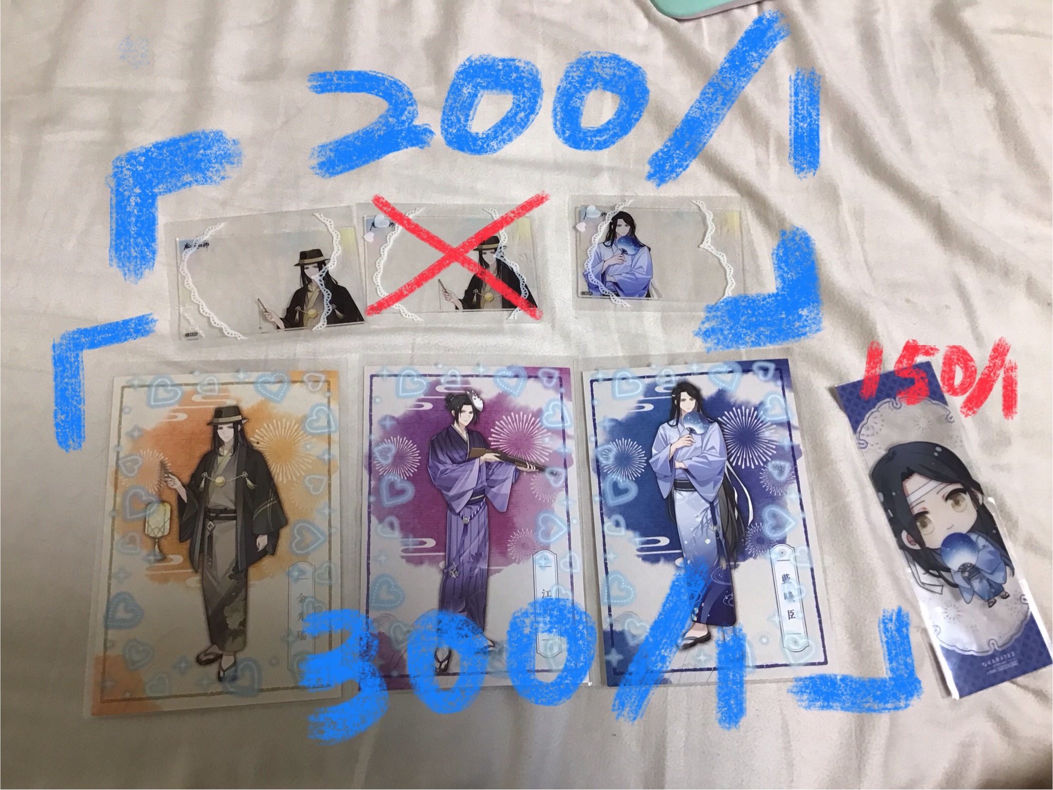 日版 魔道祖師