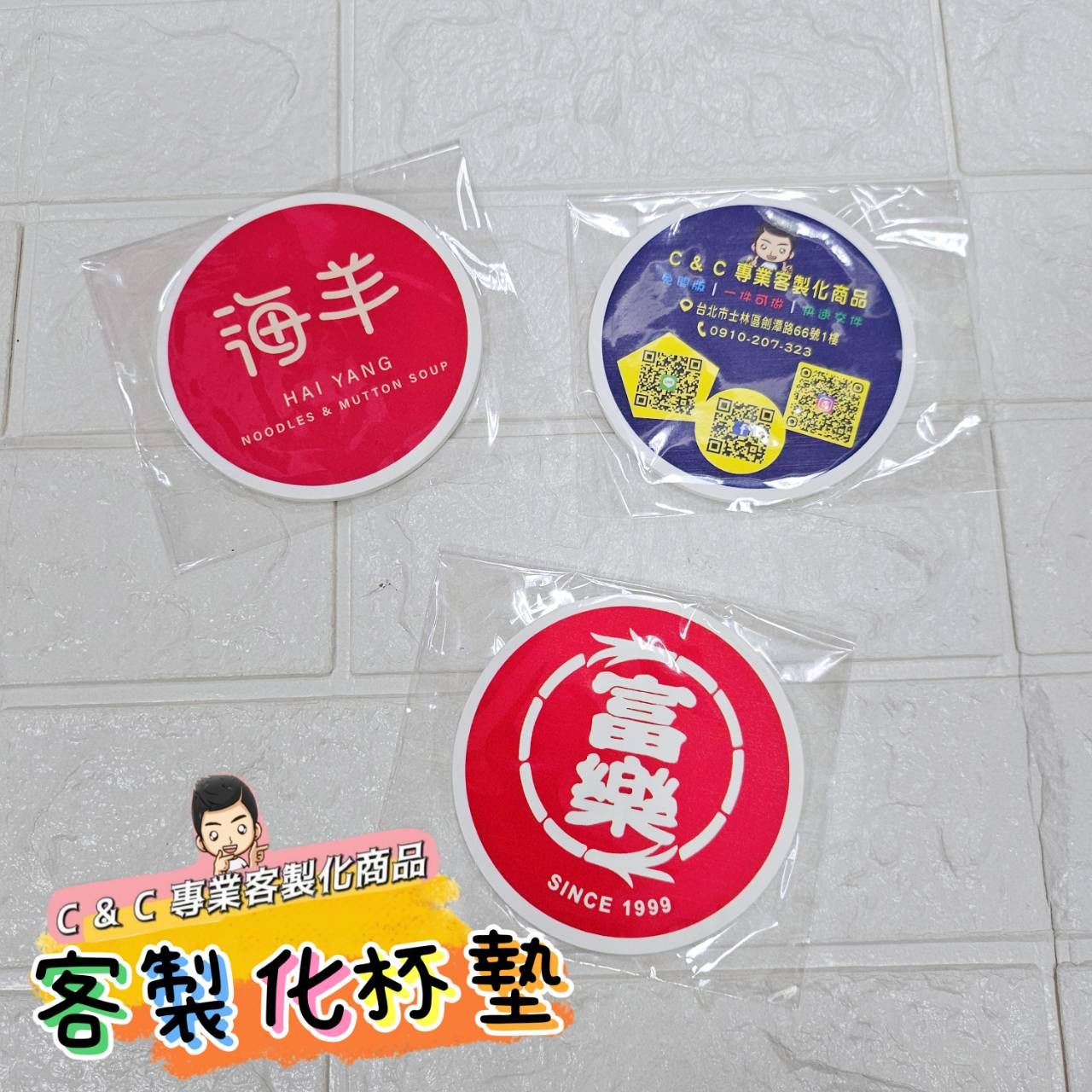 客製化杯墊