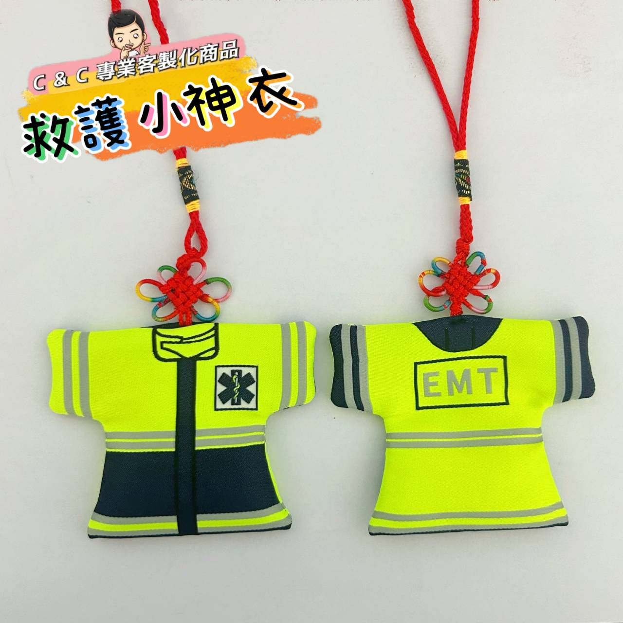 救護小神衣