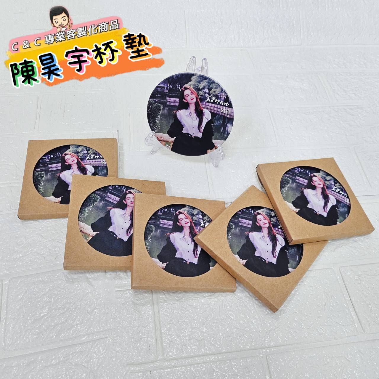 陳昊宇杯墊