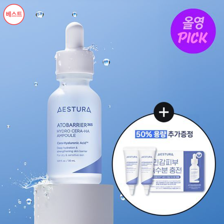 Aestura 保濕安瓶精華 30ml+15ml企劃set