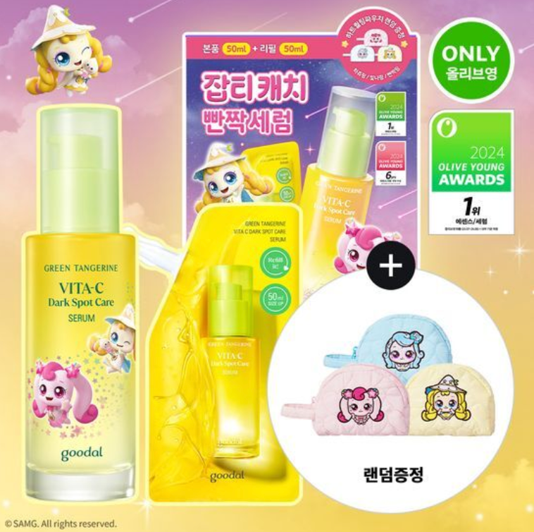 Goodal 青橘維他命C亮白精華 50ml+補充包50ml