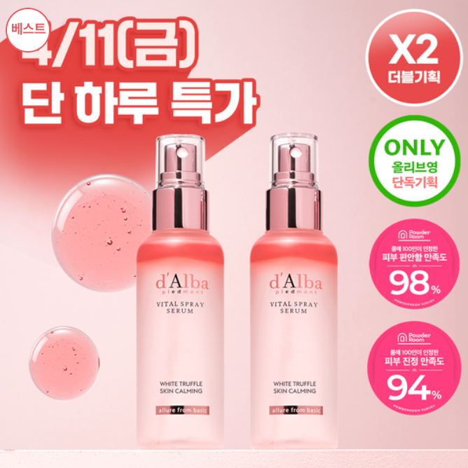 4/11一日特價 d’Alba 空姐噴霧 粉紅櫻花噴霧 100ml 1+1