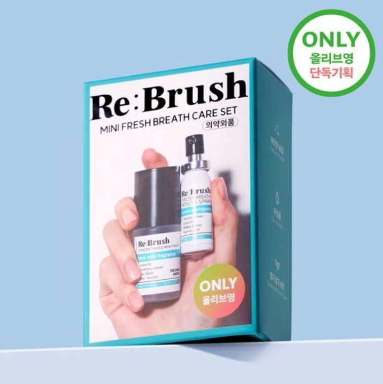 闆娘推薦好物！Re Brush 口腔急救組（漱口水+口腔噴霧）