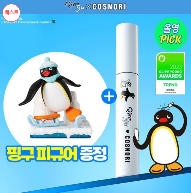 Cosnori X Pingu 聯名 睫毛滋養精華