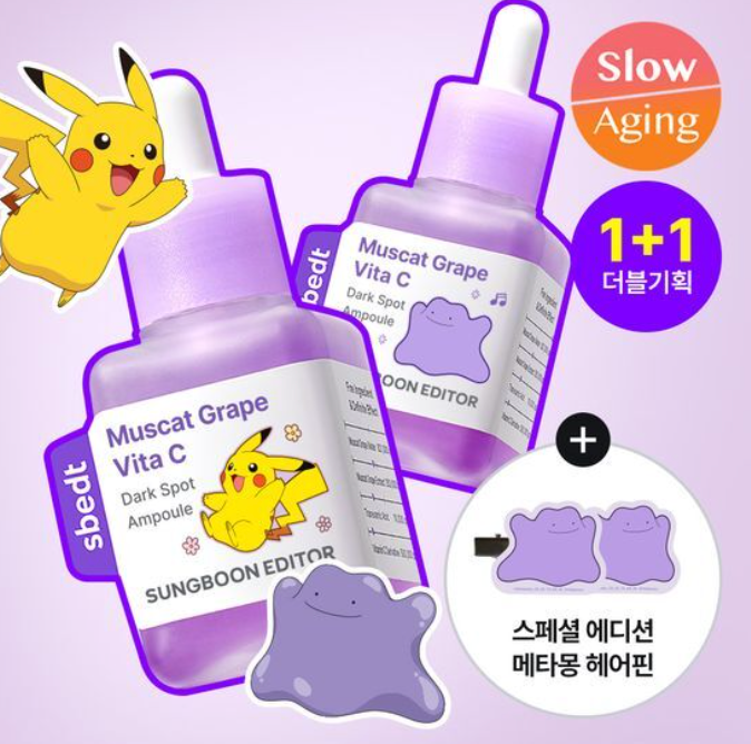 SUNGBOON X 寶可夢 聯名 山葡萄精華 40ml 1+1 送百變怪髮夾