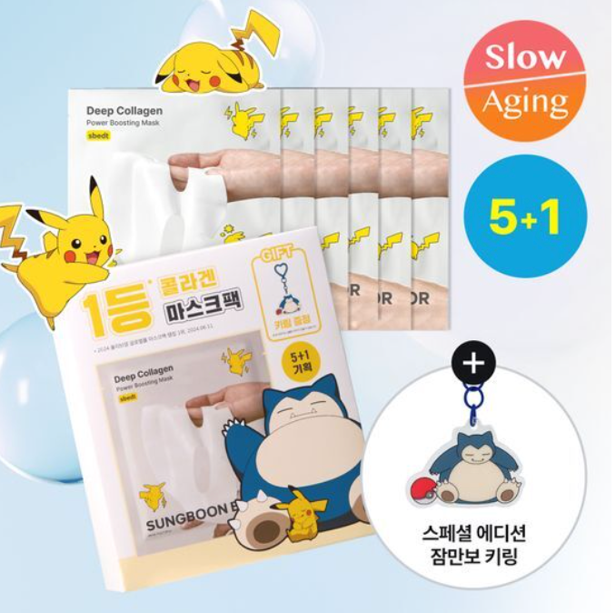 SUNGBOON X 寶可夢 膠原蛋白面膜6入送卡比獸吊飾