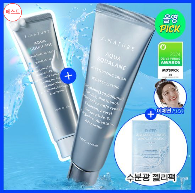 AQUA 水角鯊烷保濕霜60ml 1+1