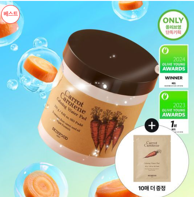 SKINFOOD 胡蘿蔔棉片60片