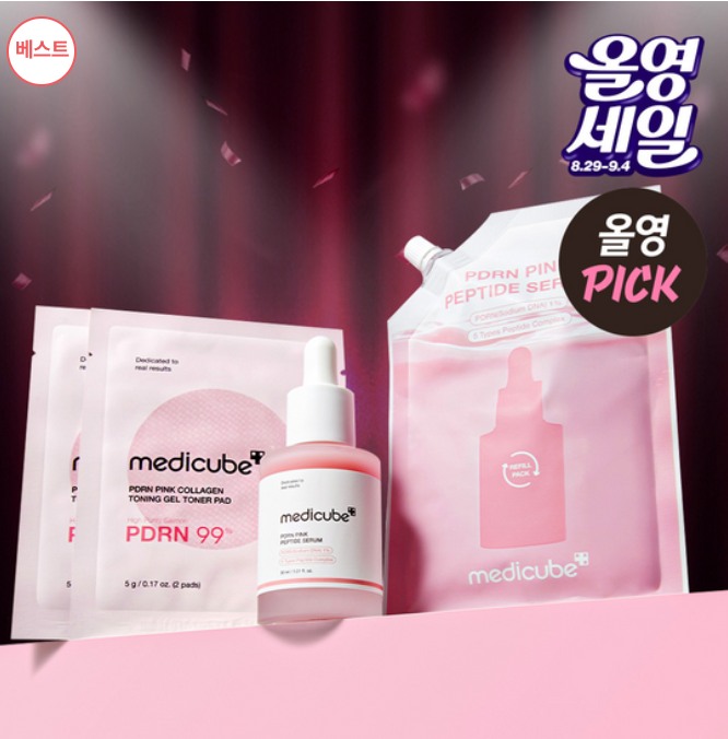 medicube 粉紅PDRN 安瓶精華 30ml送50ml補充包+棉片*2