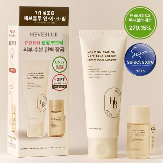 Heveblue 鮭魚PDRN 積雪草乳霜