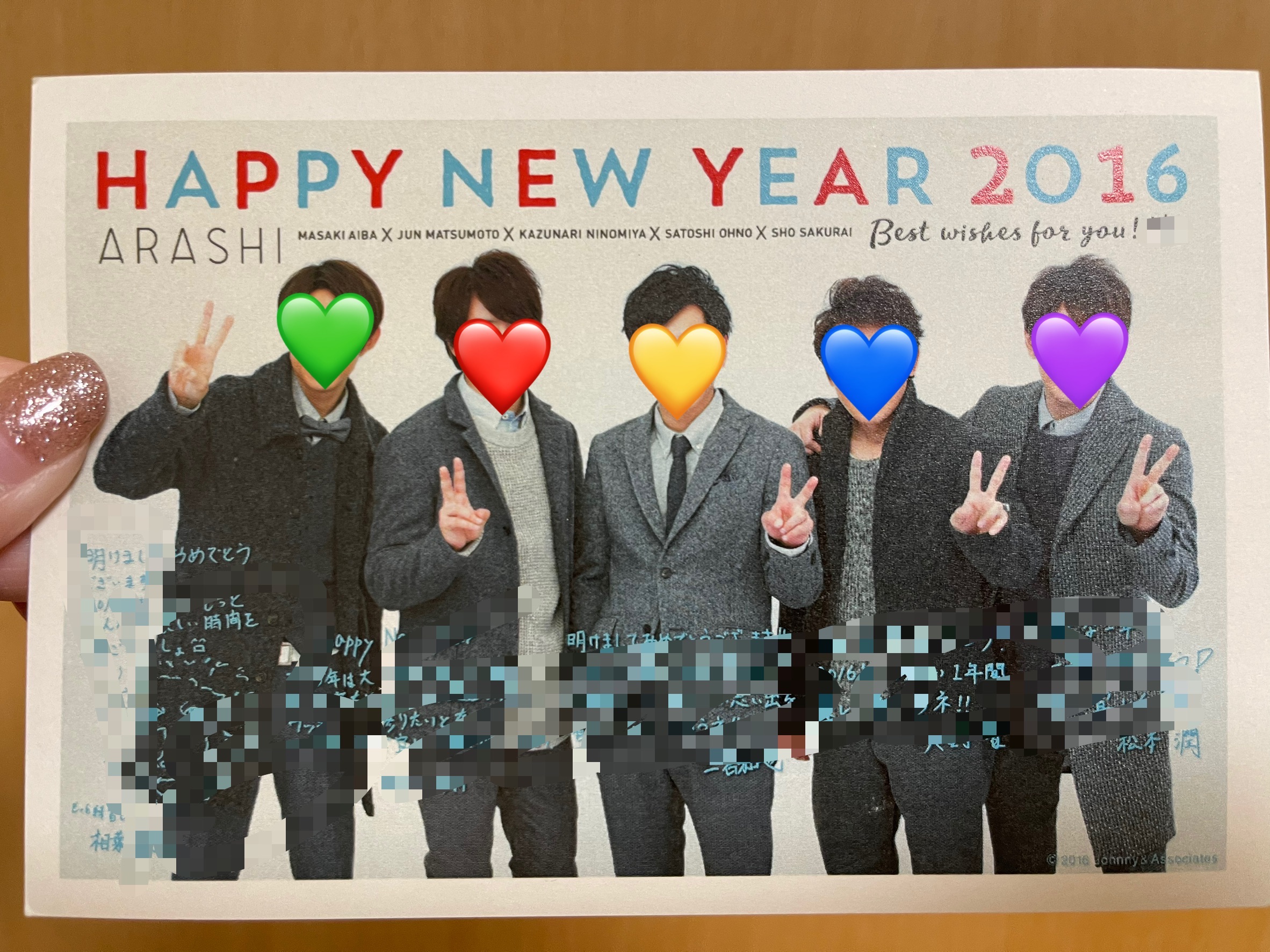 嵐ARASHI歷年新年明信片、年賀状