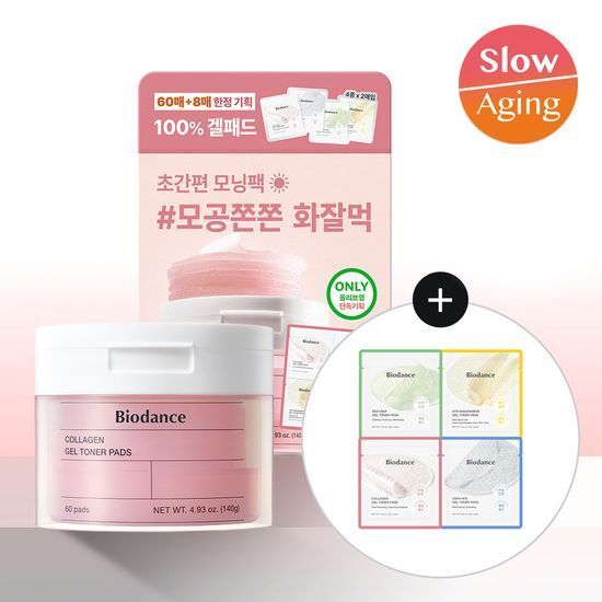 BIODANCE 膠原蛋白棉片
