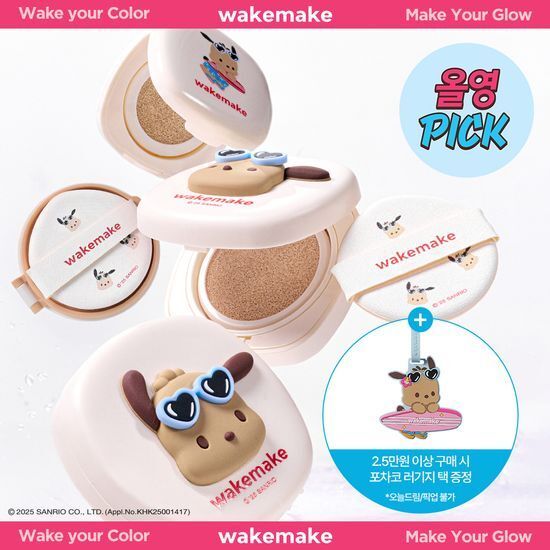 WAKEMAKE Seamless Wear Cushion