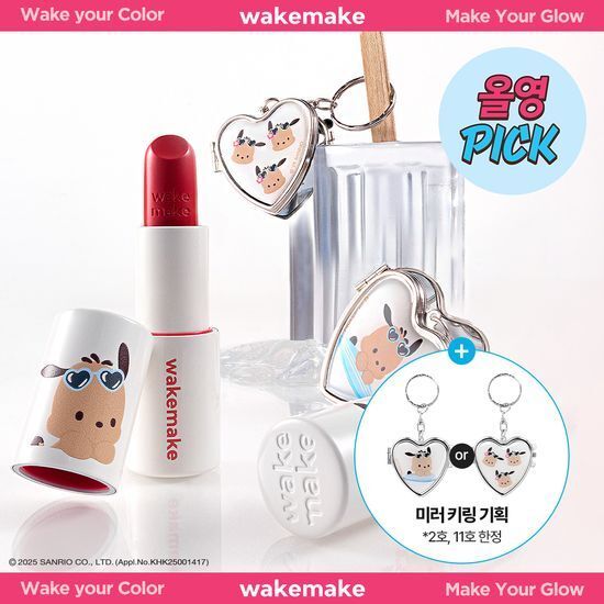 WAKEMAKE Healthy Glow Balm Stick