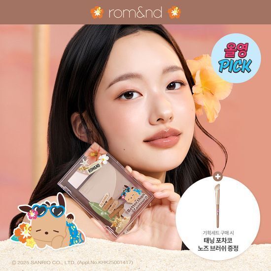 ROMAND 修容盤 02 冷影灰棕