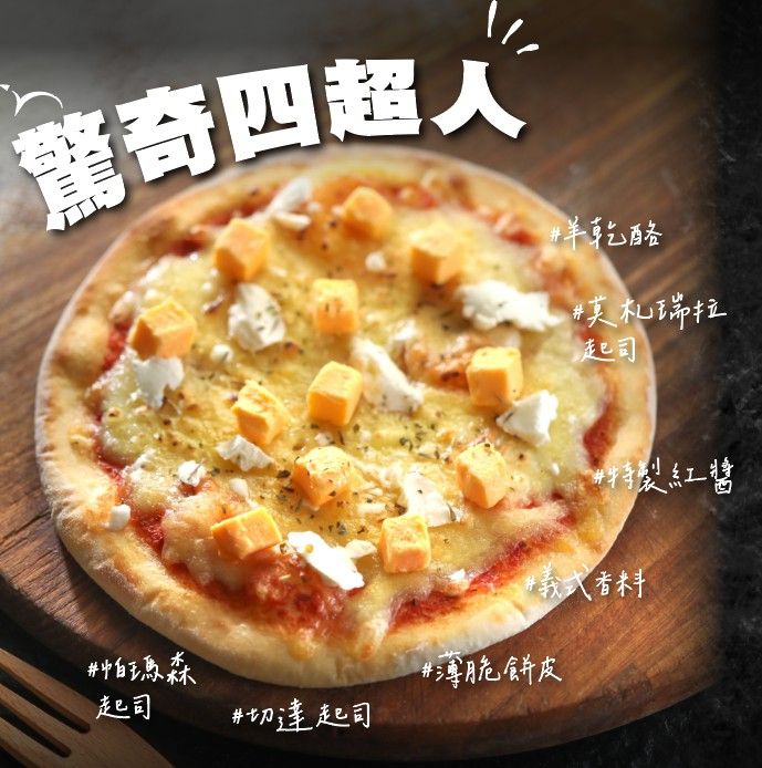 驚奇四超人（素）｜6吋