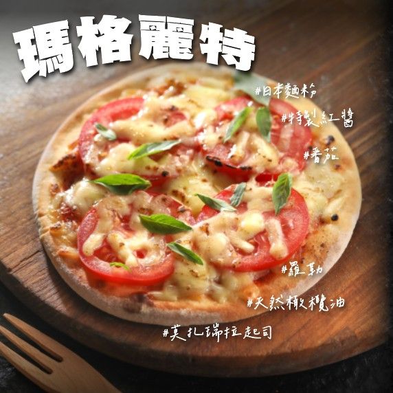 瑪格麗特（素）｜6吋