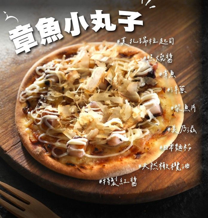 章魚小丸子｜6吋