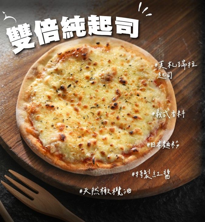 雙倍純起司（素）｜6吋