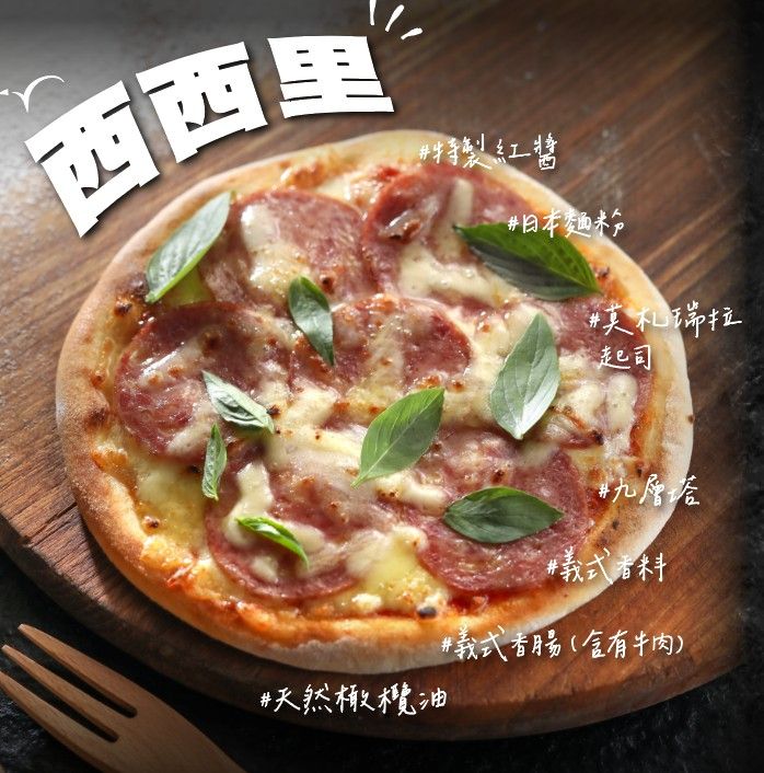 西西里（含牛肉）｜6吋