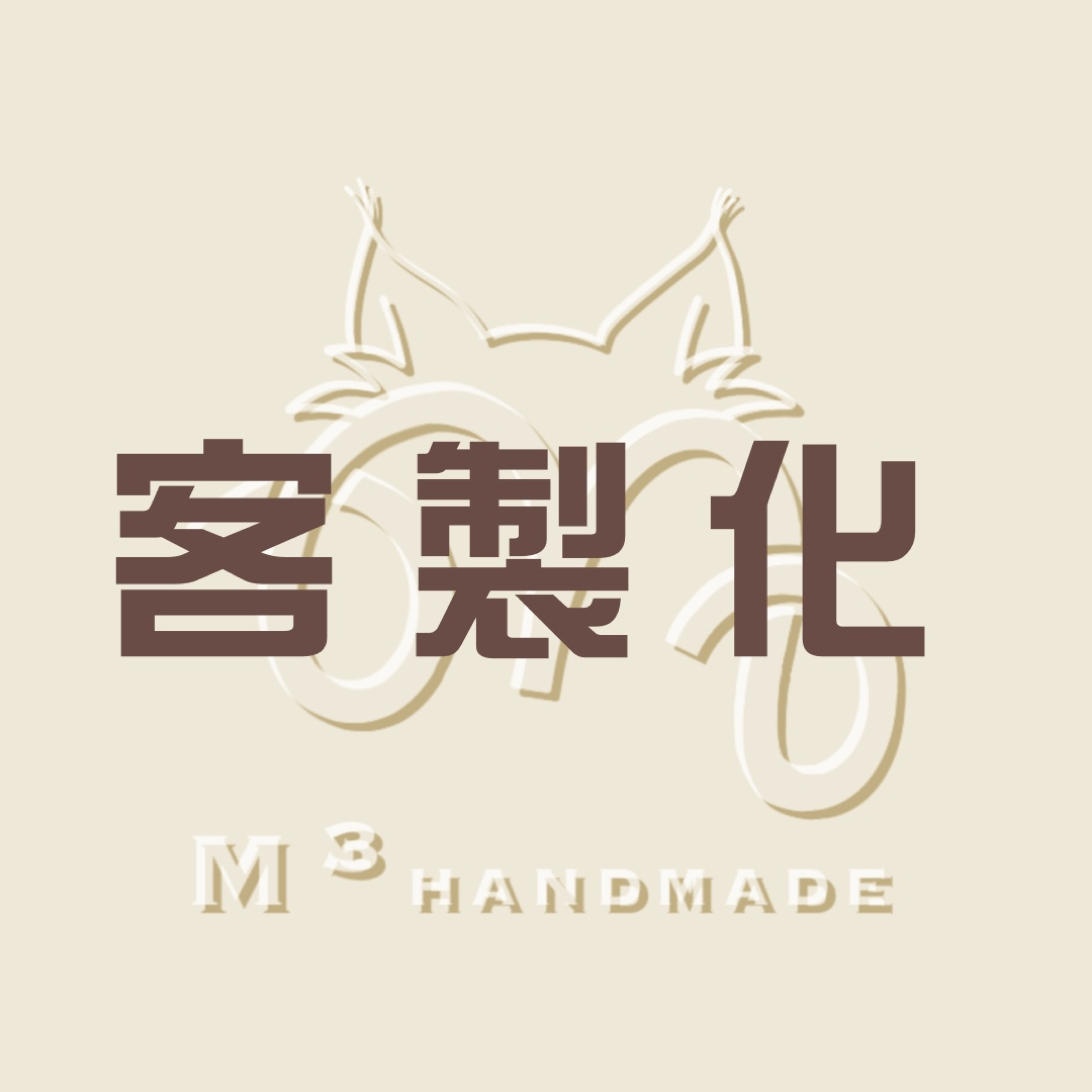 客製化手作領巾