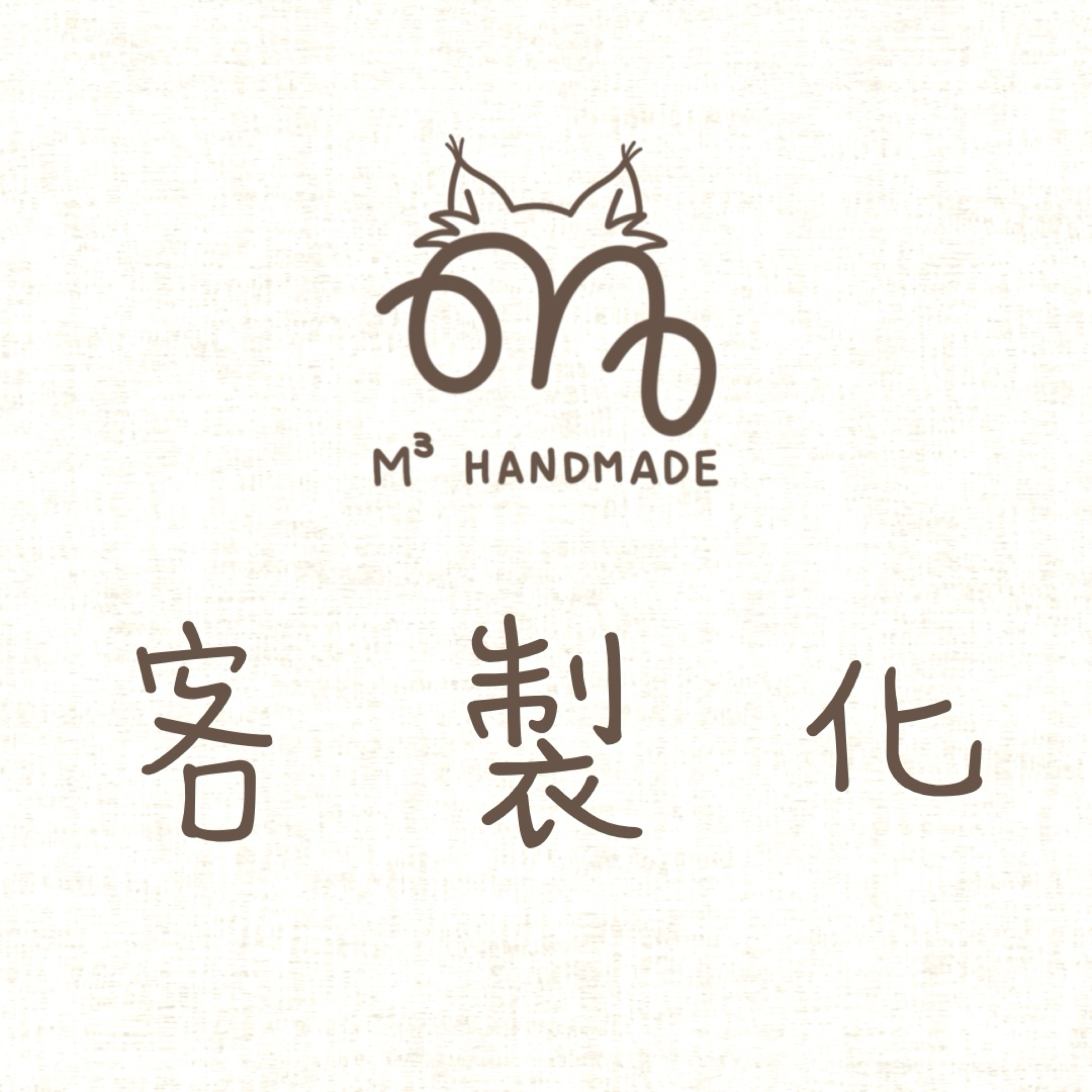 客製化手作領巾