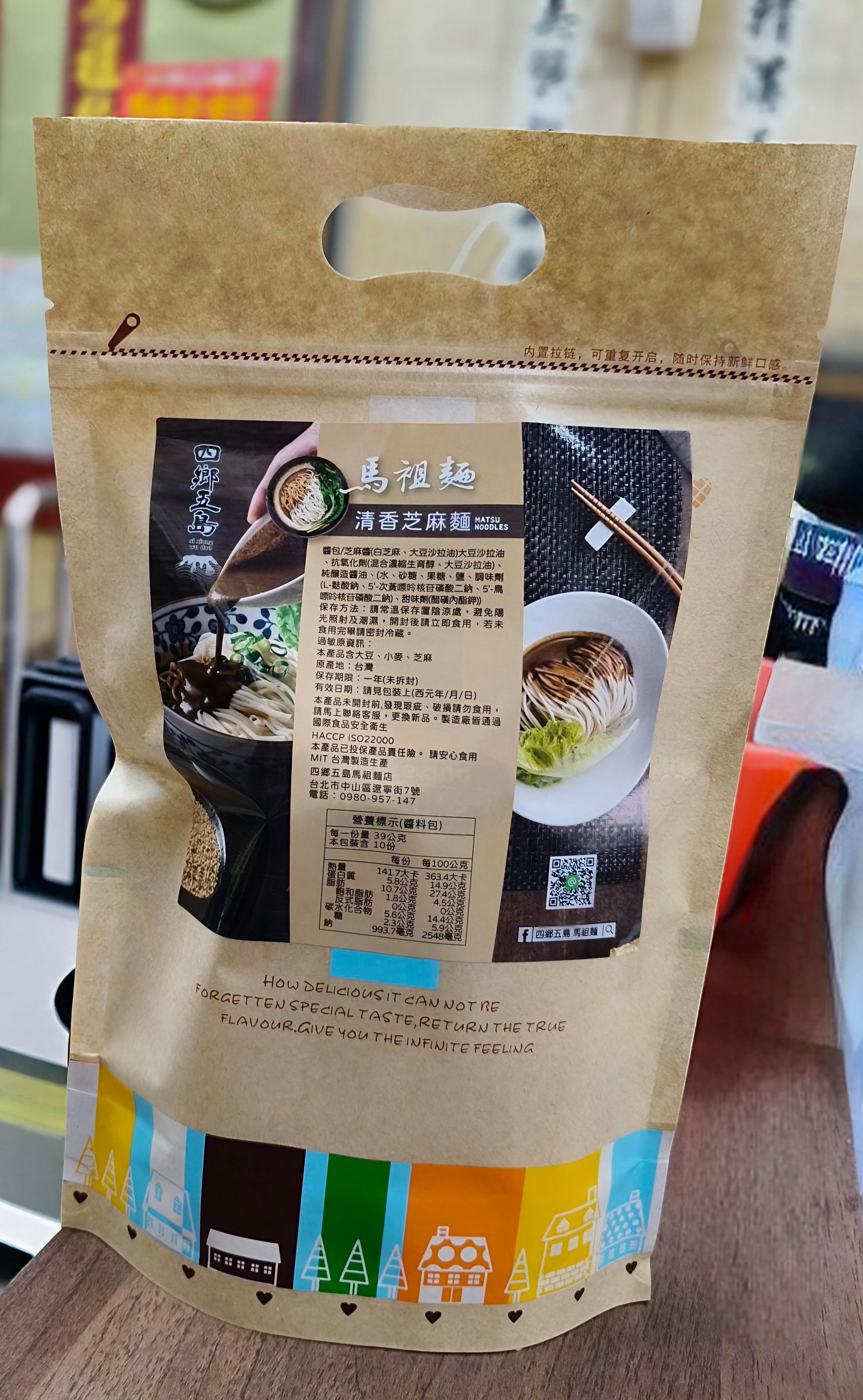 白芝麻快煮麵