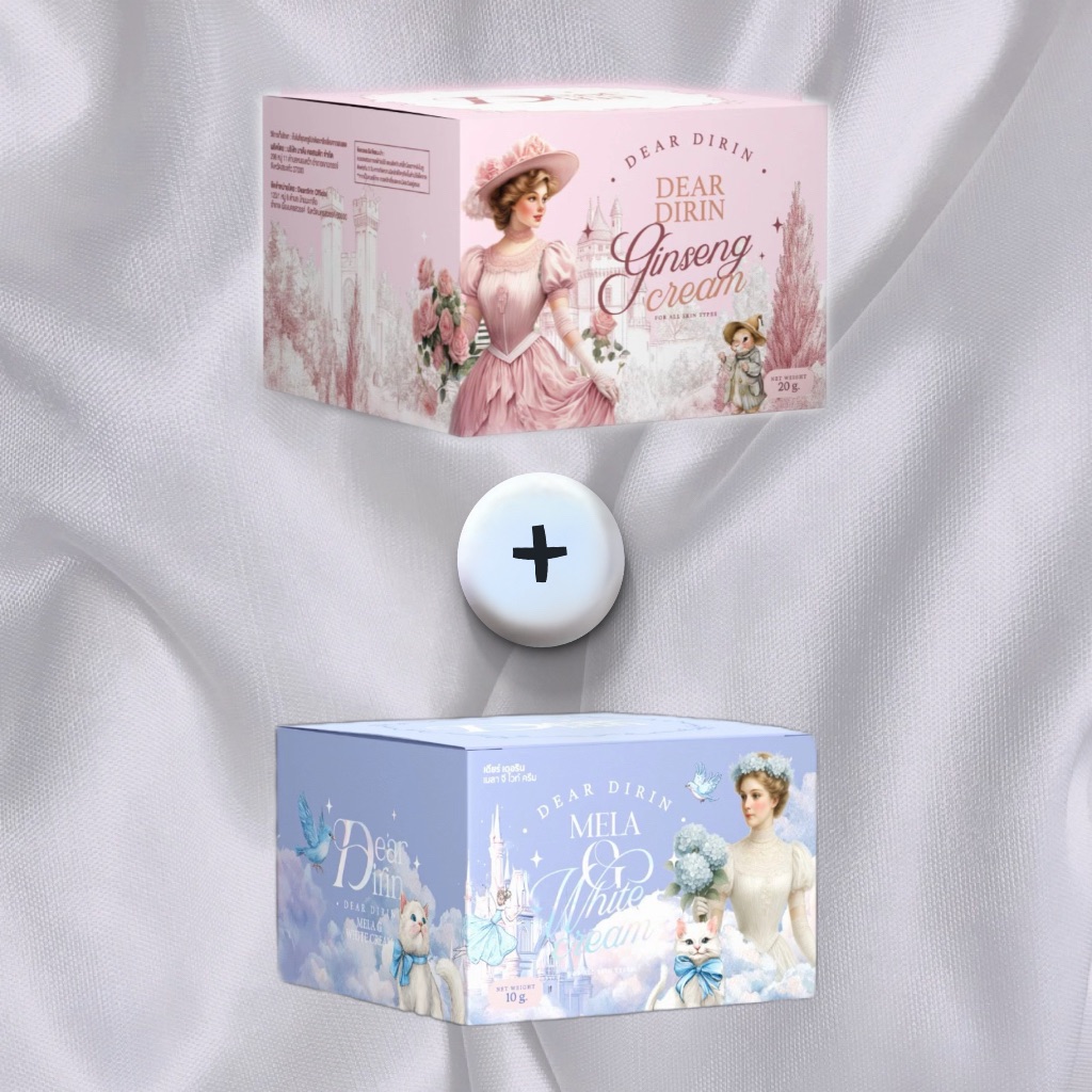 人蔘霜+美白霜組合