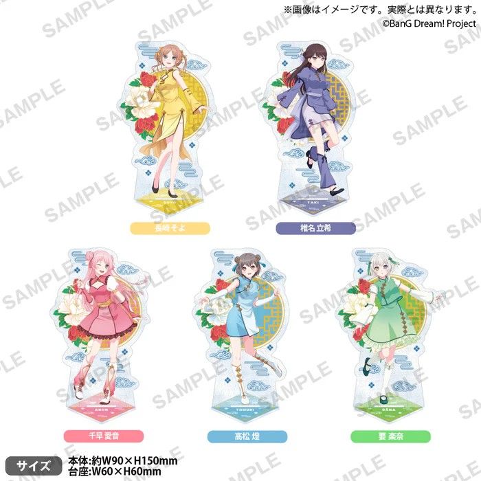 BanG Dream! 亮粉入壓克力立牌 花朝月夕 ver.