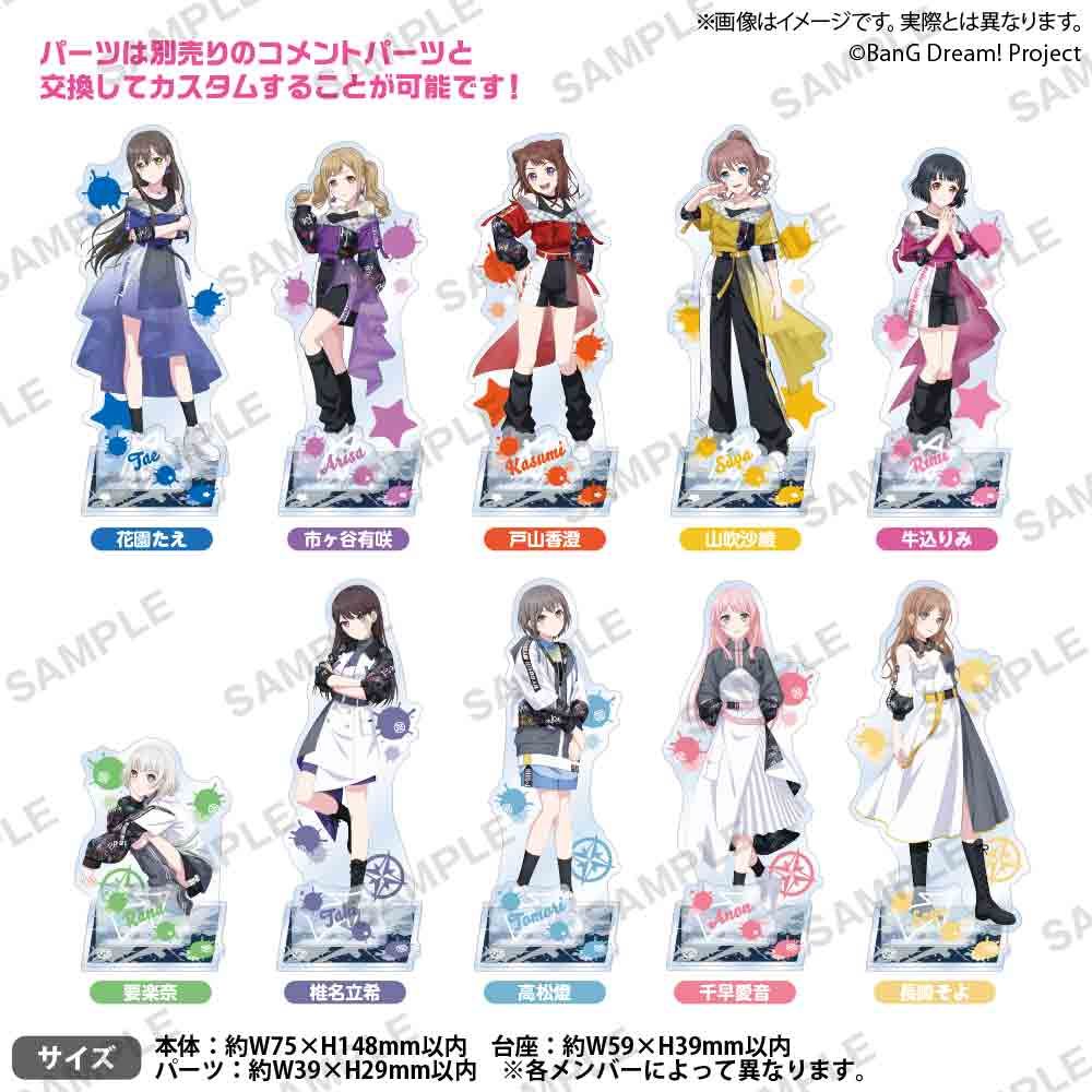 Poppin’Party×MyGO!!!!! 「Divide/Unite」 角色壓克力立牌 MyGO!!!!!
