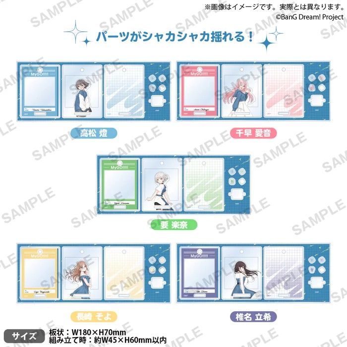 BanG Dream! shake shake 角色壓克力吊飾 MyGO!!!!! wind ver.