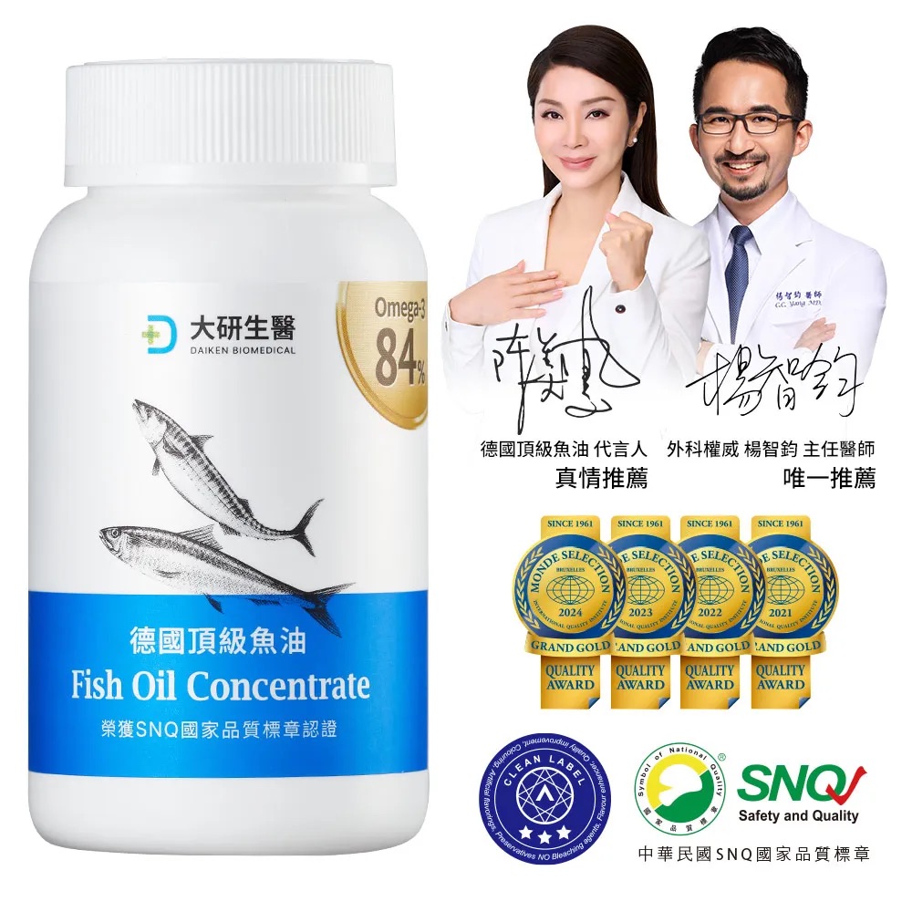 大研生醫🇩🇪德國頂級魚油60粒