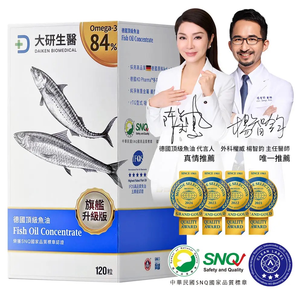 大研生醫🇩🇪德國頂級魚油120粒