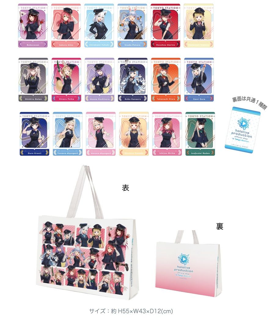 日本 東京車站限定 Hololive 站長造型 特典 紀念 收藏卡
