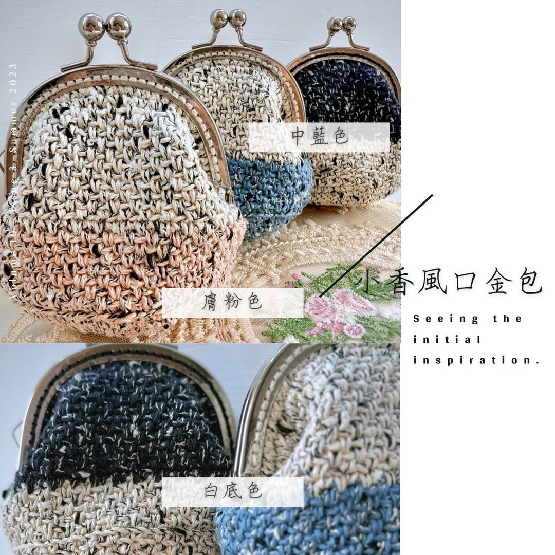 小香風口金包