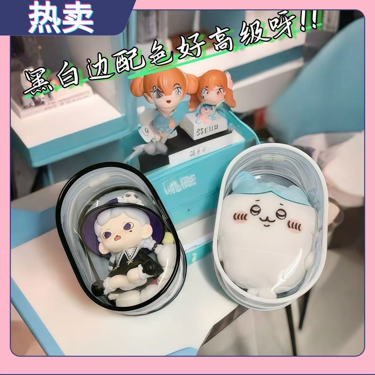 全新 10公分娃包