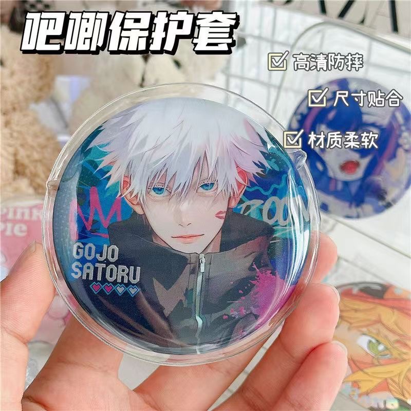 全新 吧唧保護袋