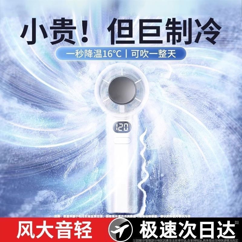 全新 手持風扇 可調節速