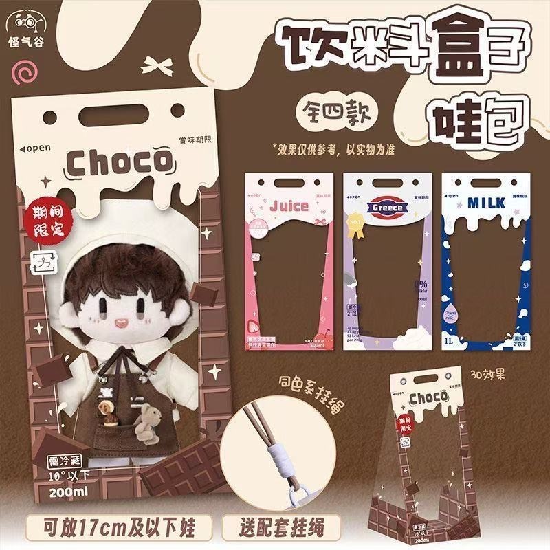 全新 怪氣谷包裝娃包