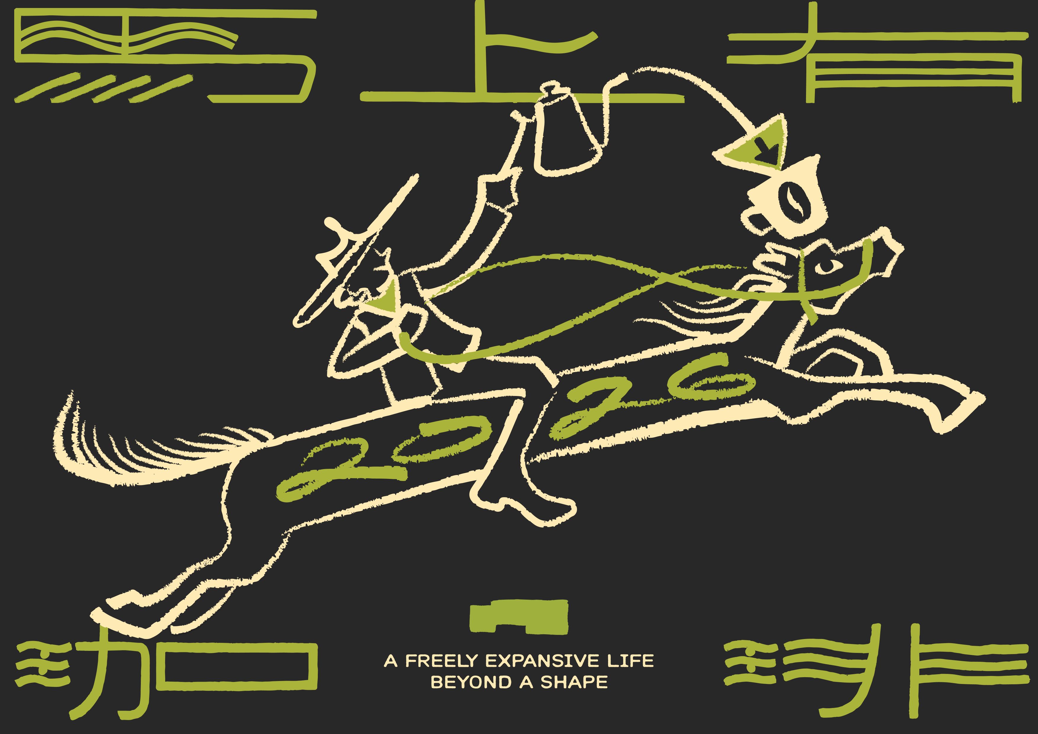 2026 黑馬上路 | Year of the Horse Postcard