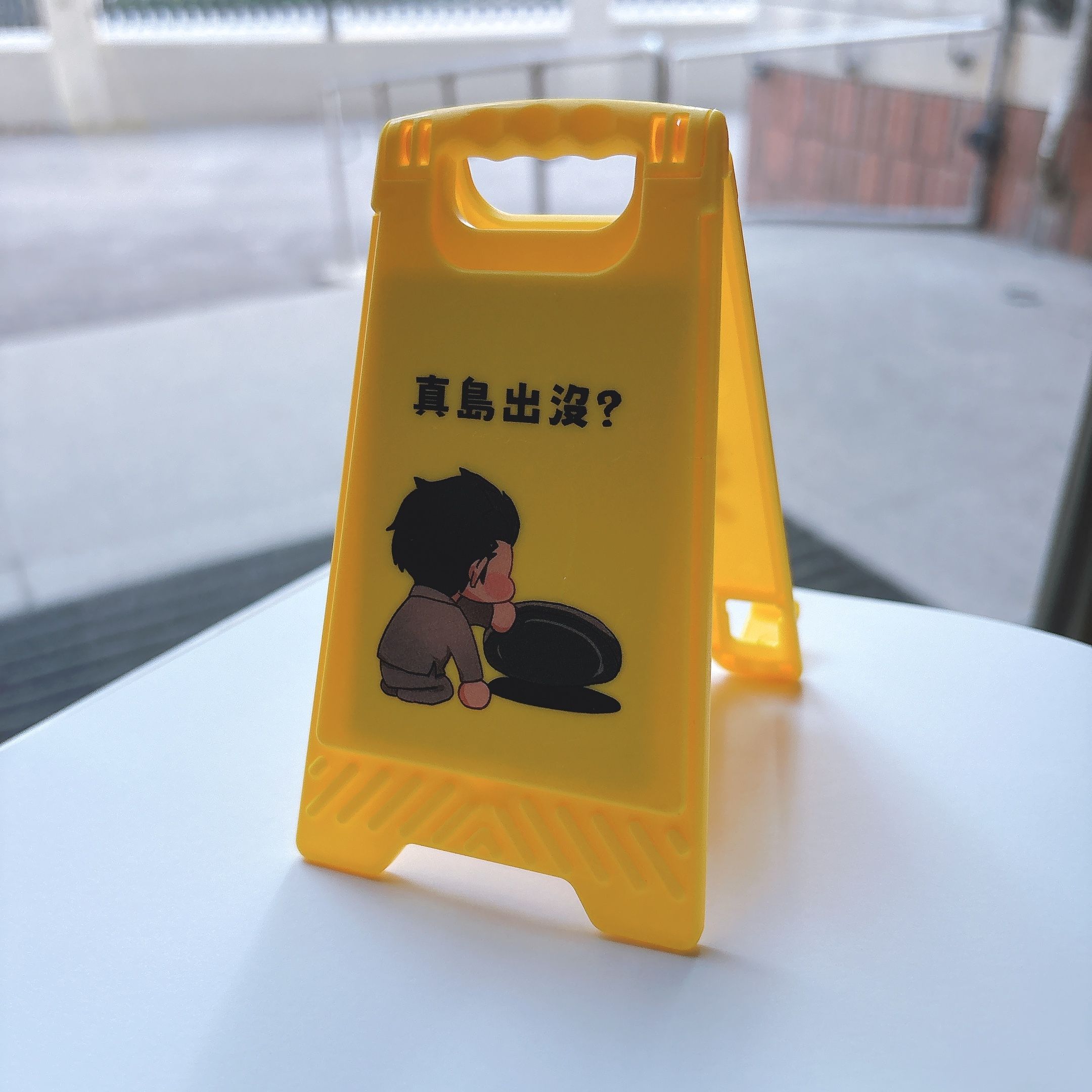 《人中之龍》｜周邊區