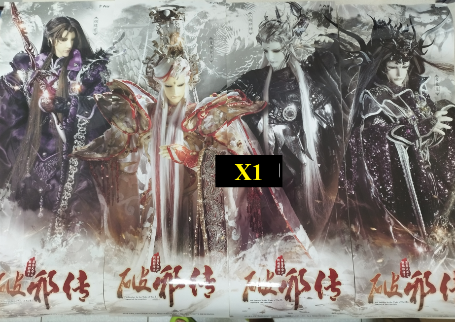 霹靂 組合海報 成組
