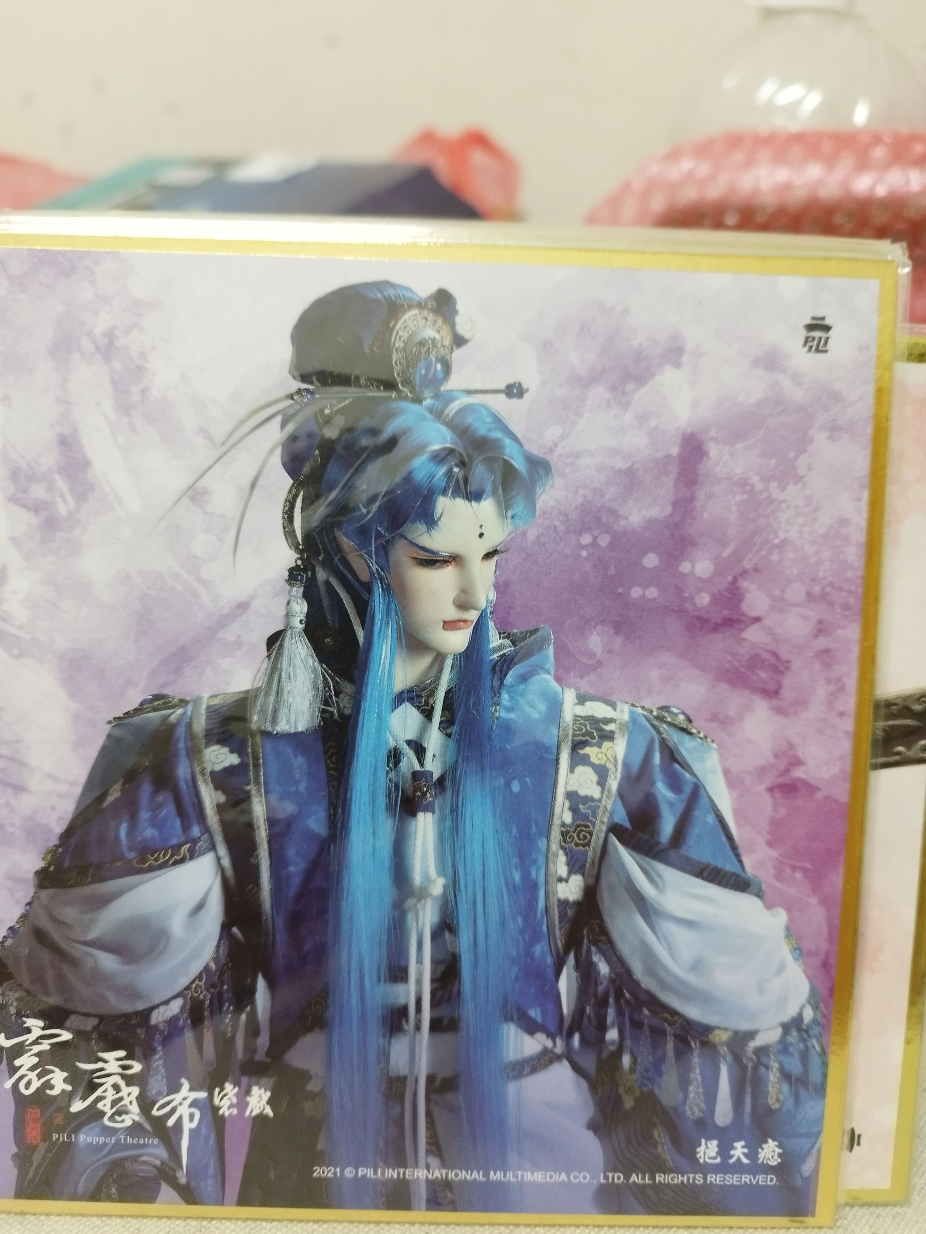 霹靂布袋戲 燙金色紙